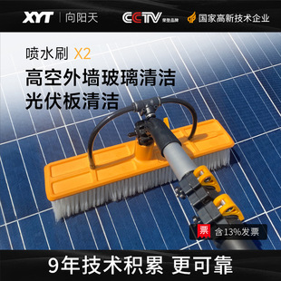 XYT/�����X2̫��ܹ���凊ˮˢ�S������r�⻥�a����վ�坍�C