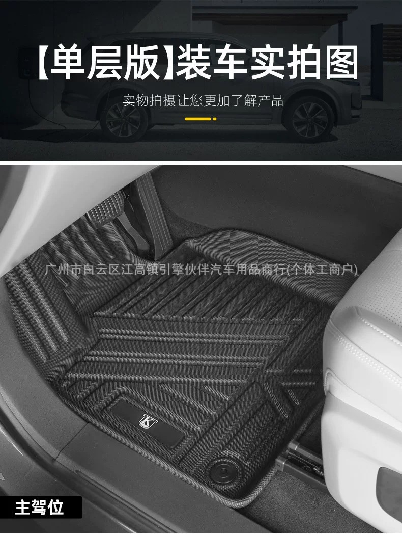 Suitable for 24-26 model Chery EQ7 right-hand drive vehicles, TPE floor mats, 3D waterproof, wear-resistant, eco-friendly, RHD-specific