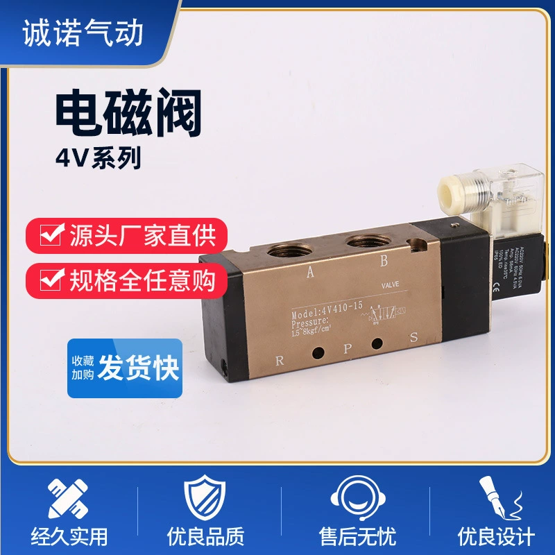 Электромагнитный клапан 4V210-08-06, двухпозиционный пятиходовой клапан управления цилиндром, пневматический клапан управления AC220/DC24, катушка и корпус клапана