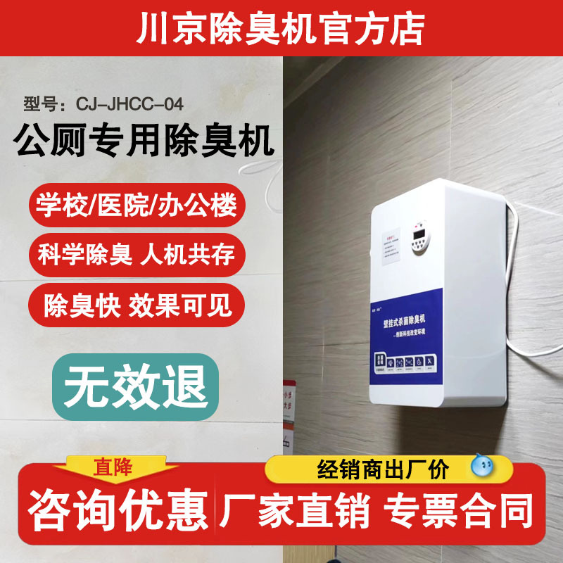 �������޳�����ѧУҽԺ�������������ڹ�ɱ������CJ-JHCC-04 8