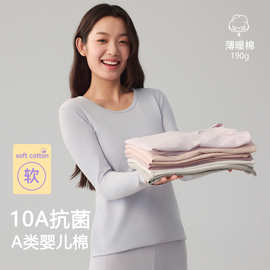 A类纯棉秋衣秋裤套装女10A抑菌保暖内衣女士打底衣衫加大薄款冬季