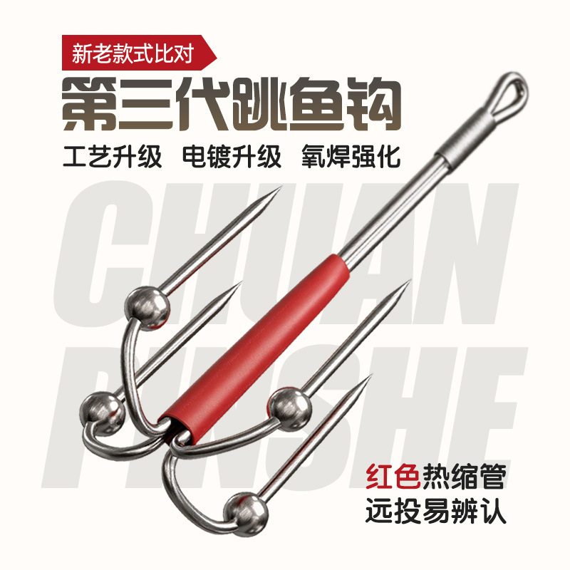 Jigging Hook with Weights, Four-Claw Anchor Hook, Tool for Catching Jumping Fish, Special Hook for Fishing Bream, Beach Fishing Hook