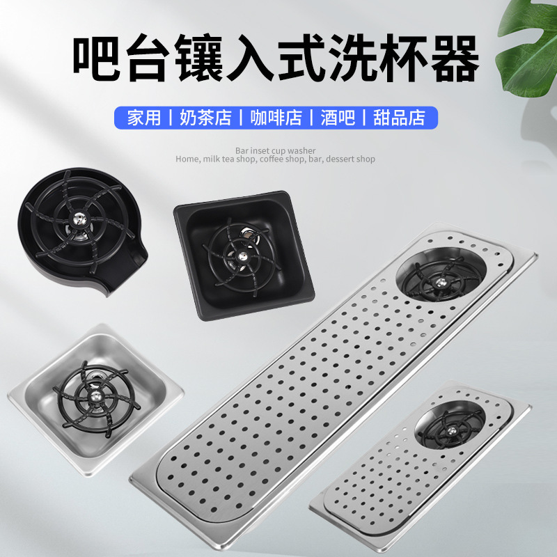 Cup Washer, High-Pressure Cup Washer, Coffee Equipment, Coffee Bar Cup Washer, Cup Rinser, Stainless Steel Cup Washer