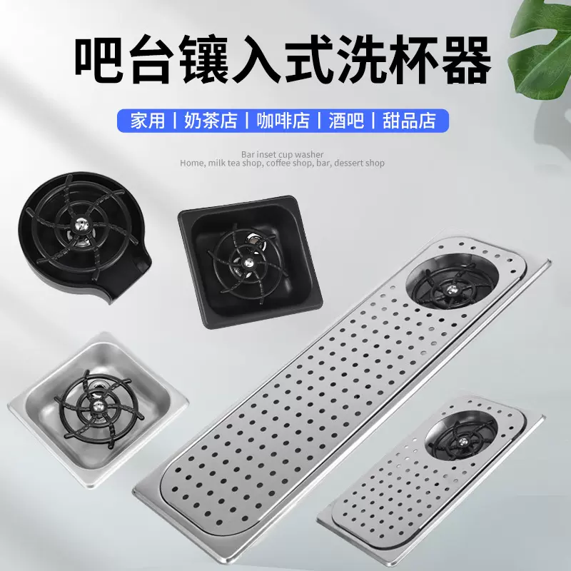 洗杯器高压洗杯器咖啡器具咖啡吧台洗杯器冲杯器不锈钢洗杯器