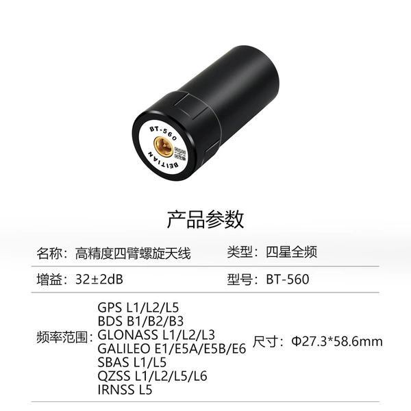 BT-560 (four-star full frequency)