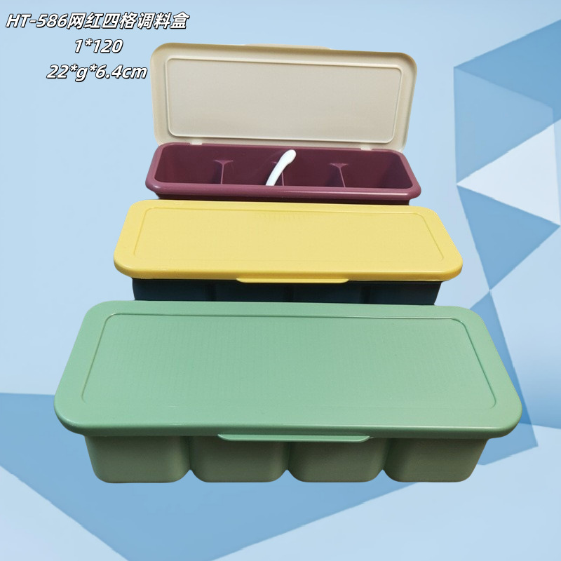 HT-586网红四格调料盒 (2)_副本