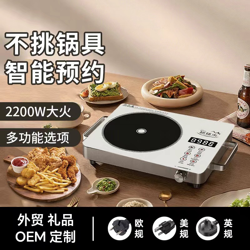 110V电陶炉炒菜火锅电陶炉家用电炖锅大功率电陶炉可出口代发礼品