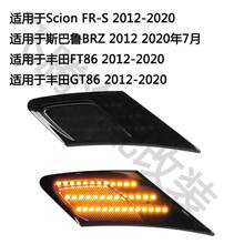 �m����S��Toyota FT86 GT86˹����BRZ Scion FR-S��ָʾ�D��߅��