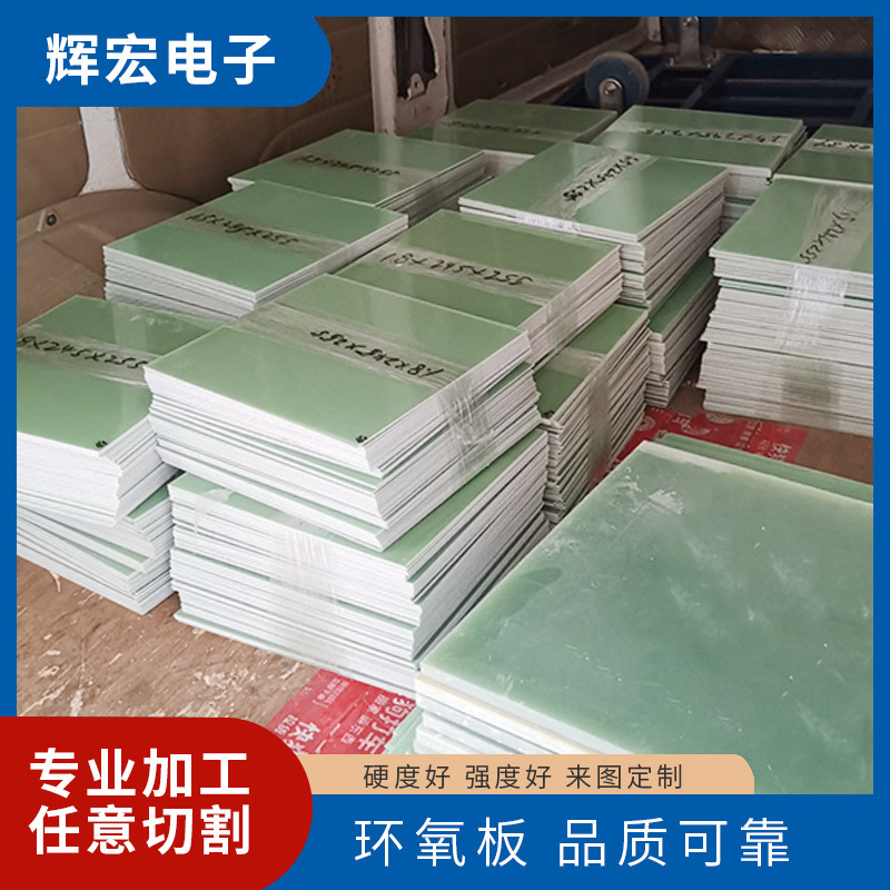 厂家供应fr-4玻纤板耐高温3240环氧板防静电绝缘环氧树脂板高耐温