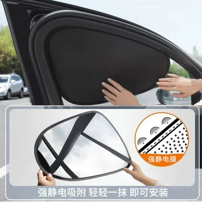 Car curtains – Car Window Sunshade Curtain, Vehicle-Mounted Curtain