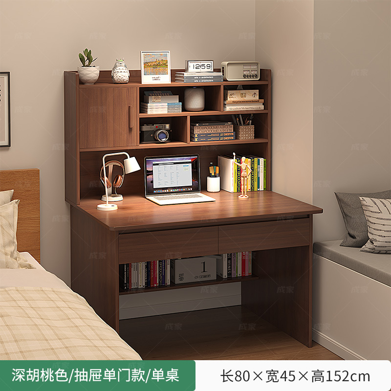 [일반 스타일] 80cm 다크월넛 컬러