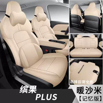 Modelə uyğun (Original) oturacaq örtükləri Car Seat Cushion All Year - warm-sand-rice-memory-foam-version-note-model-year