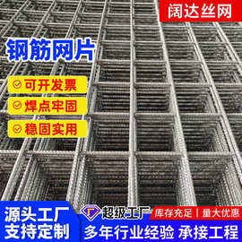 钢筋网片建筑桥梁混凝土地面防开裂螺纹钢筋网加粗焊接方格网片