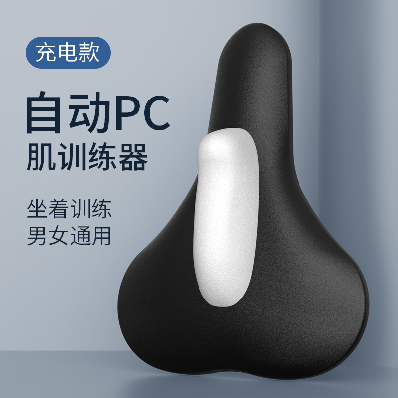 凯格尔训练器电动肌训练器男女通用内侧产后盆底肌运动内收提肛|undefined