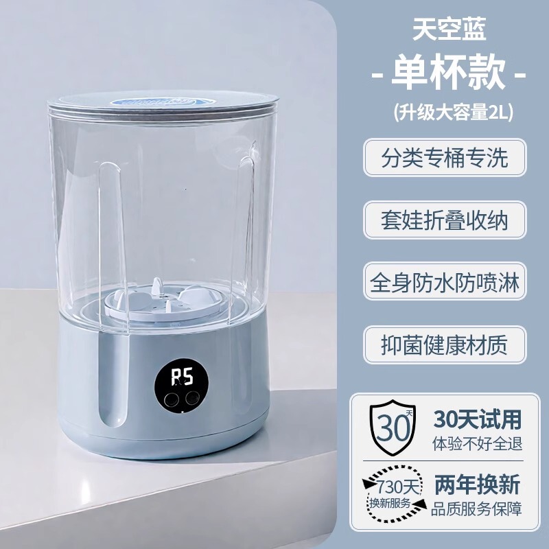 迷你内衣洗衣机洗袜子内裤一体机小型懒人免安装无线便携式洗衣杯|undefined
