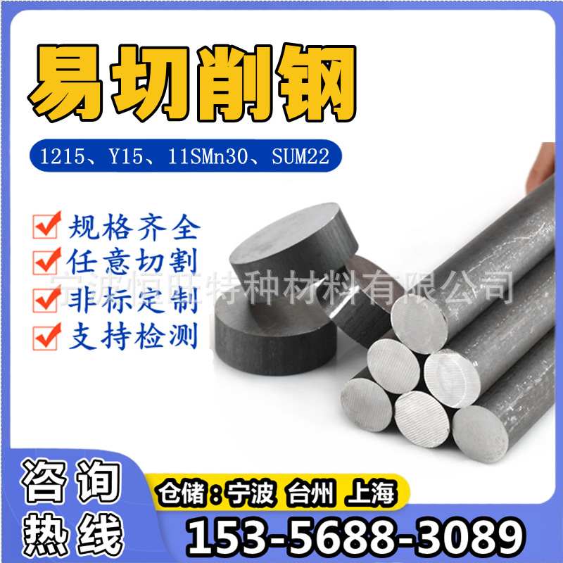 1117圆钢 易切削钢 铁棒 SAE1117实心棒 钢棒 钢材 快削铁 棒料