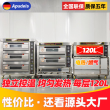 德国大容量烤箱商用二层四盘三层六盘风炉烤鸭披萨燃气电烤炉