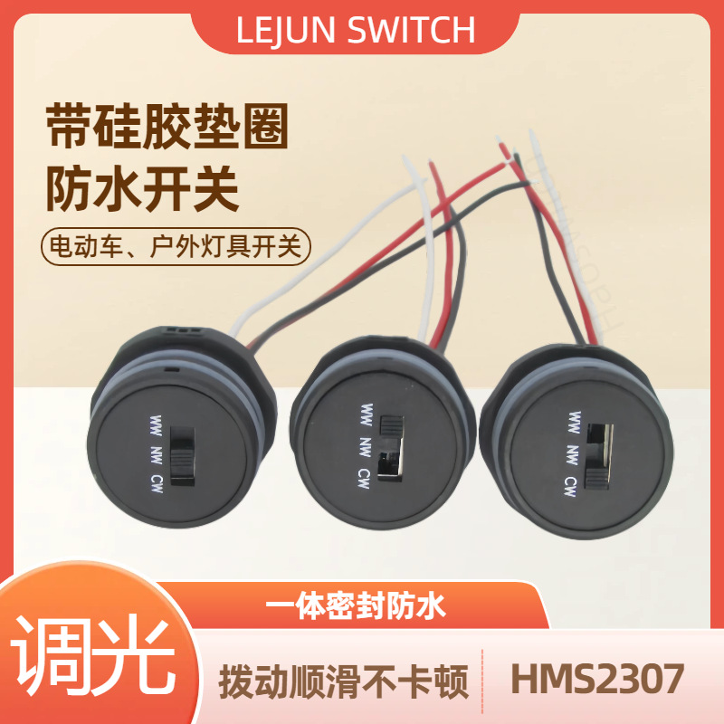 �־�HM2307��ɫ��ˮ���⿪�� ��ڰ�3�� LED��ױ����ů���Թ��л�