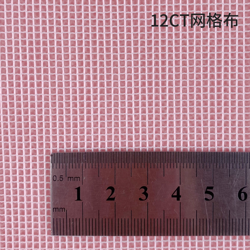 跨境 段段繡方格網眼布 手工地毯繡網布毛球 4CT網格布純滌diy
