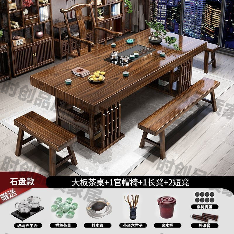新中式实木大板茶台茶桌椅组合新款办公室家用一体茶桌功夫泡茶台|undefined