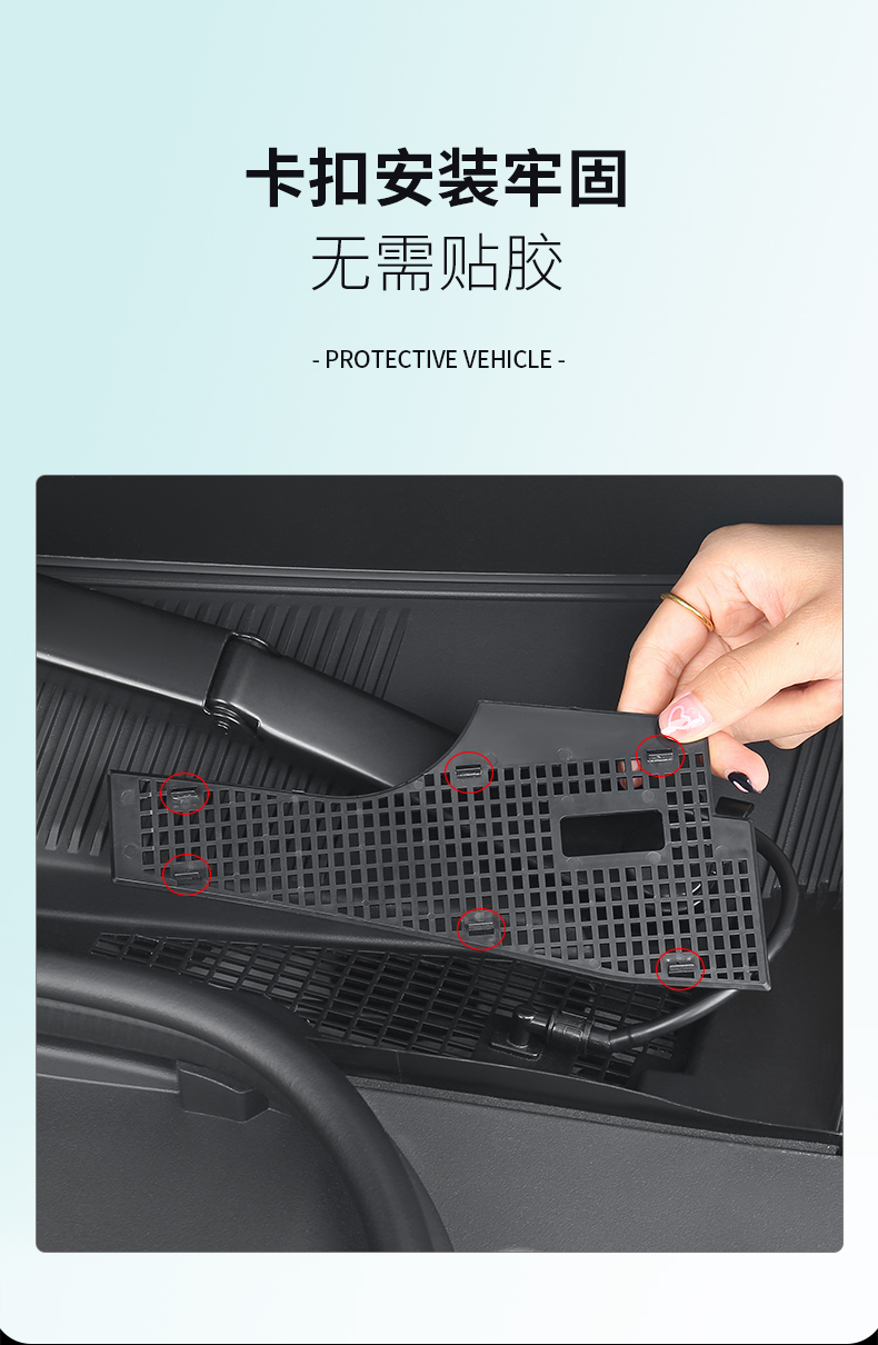 Applicable to 21-25 models of pole krypton 001 front engine compartment cover dust cover air conditioning air intake vent protection cover middle net insect net