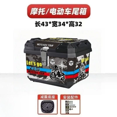Motorcycle trunk box, large-capacity waterproof - huiqi-47l-competition-black-alloy-lock-shock-absorbing-base-installation-accessories-package-model-flash-sale-discount