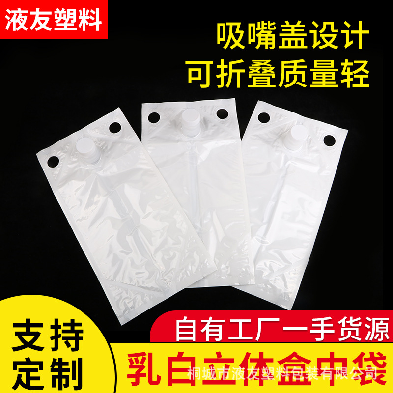 盒中袋bib乳白软桶厂家现货 15L适用饮料酒水消毒水液体化工肥等