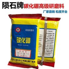 陨石牌牡丹江碳化硼W5-W28研磨粉微粉精磨抛光粉高级研磨料现货