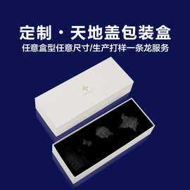 文创礼品包装盒定制高级感特种纸烫金工艺天地盖纸盒定做佛山工厂