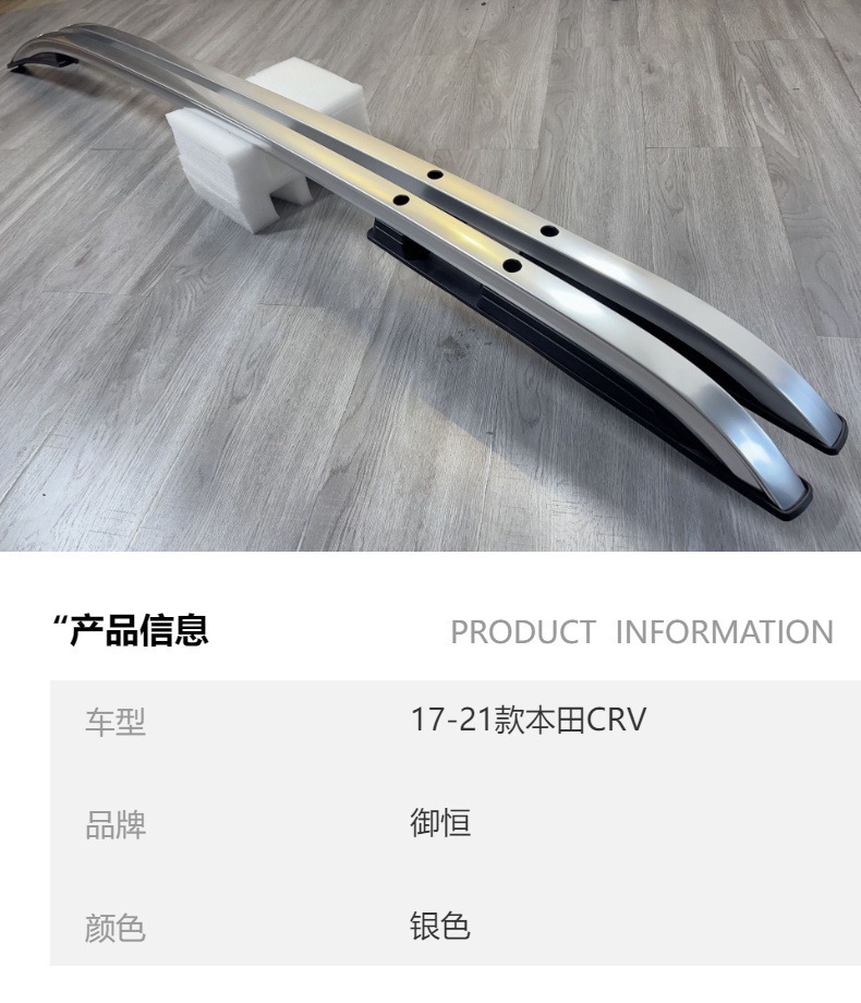 Rui Zhe - Suitable for 17-21 Crv Luxury Model Luggage Rack, Roof Luggage Rack, Dedicated for Specific Vehicles, Silver Color