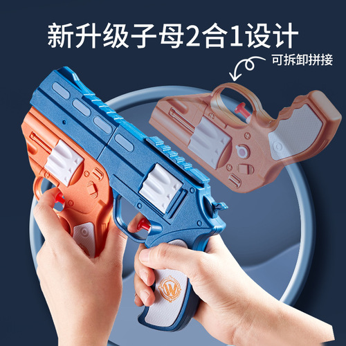 Children's push-type water gun, detachable double gun, internet celebrity beach play, parent-child interactive toy wholesale