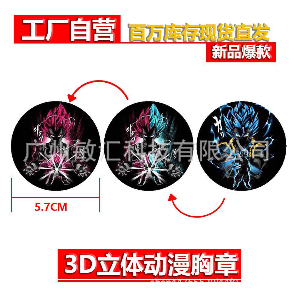국경 간 폭발 틴플레이트 배지 애니메이션 그라디언트 만화 배지 배지 창조적 인 라운드 배지 공장 직접 도매