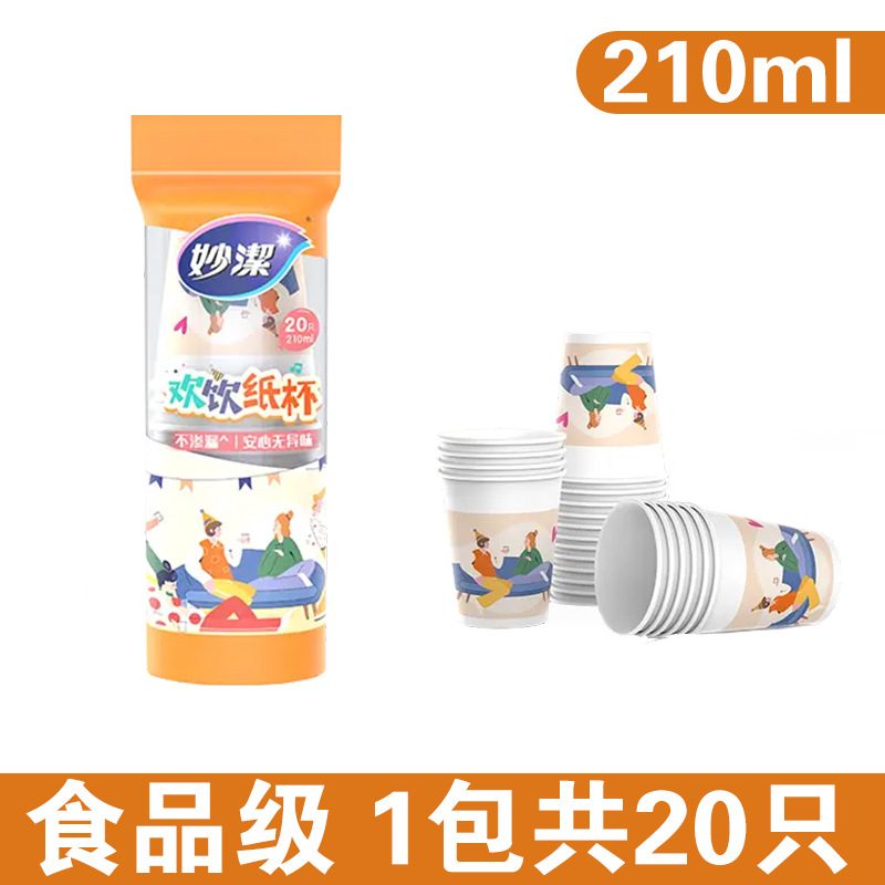 210ml paper cup [1 pack of 20 pieces]