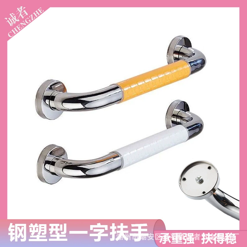 Нержавеющая сталь поручни для инвалидов Доступные поручни Туалет Туалет Ванная комната Ванна для пожилых беременных поручни