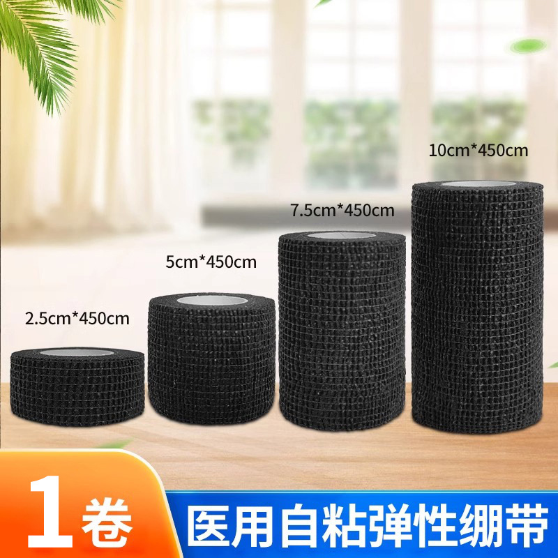 医用自粘绷带伤口包扎护指纱布卷运动脱脂透气弹力整箱护理|undefined