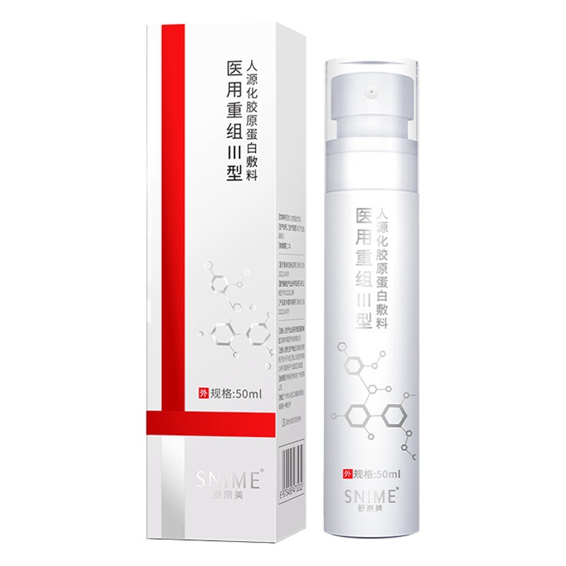 Shu Naimei collagen spray sensitive skin toner medical skin dressing after medical beauty surgery class II mechanical font size