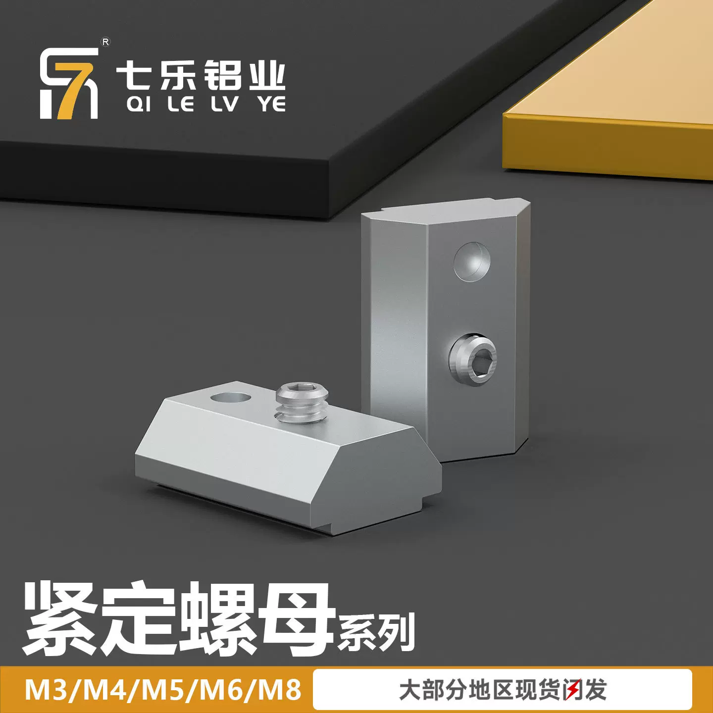 msm怡合达同款AHU21/AHU23-206/308/4010 HNTR6/8/10欧标紧定螺母