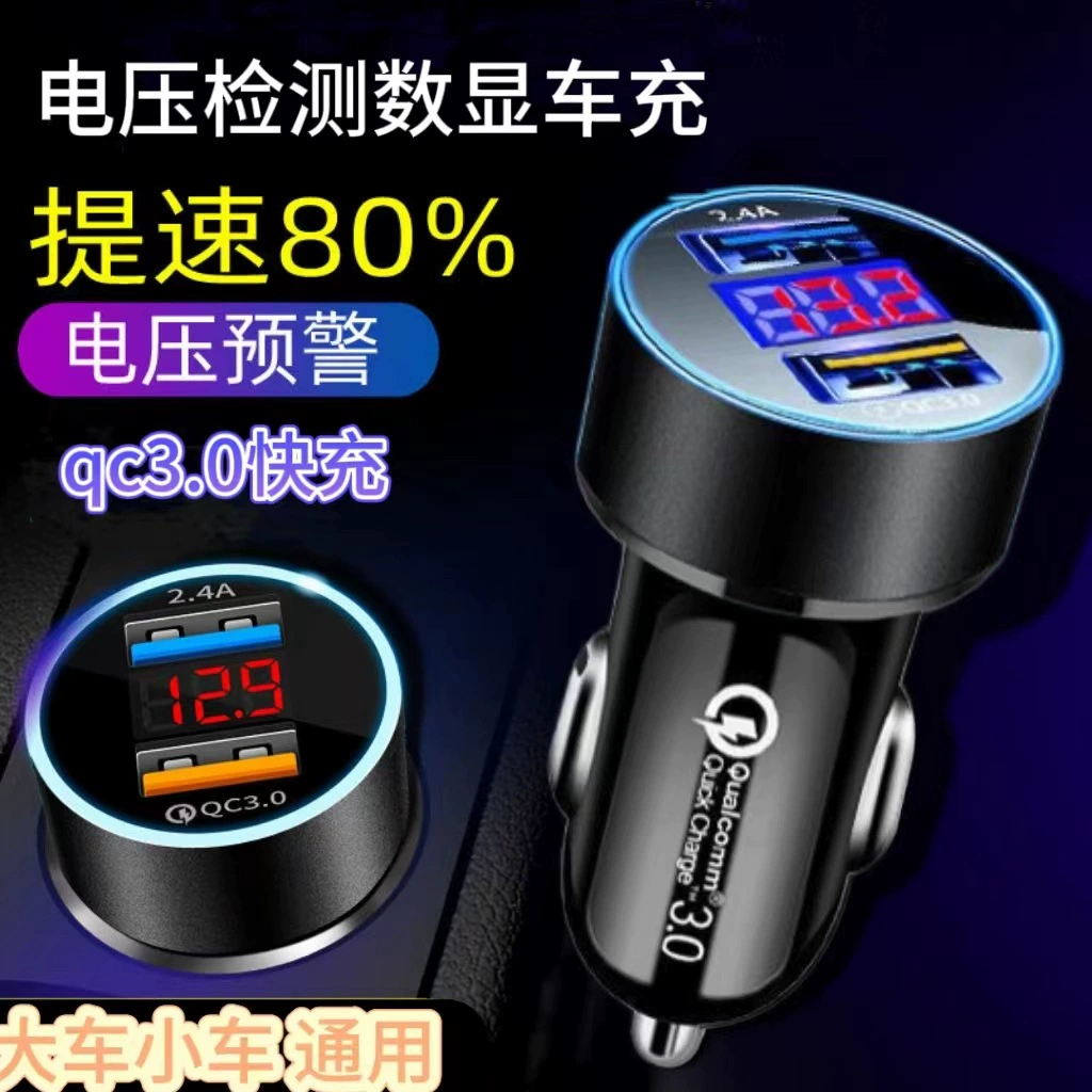 Автомобильное зарядное устройство цифровое отображение автомобильного зарядного устройства