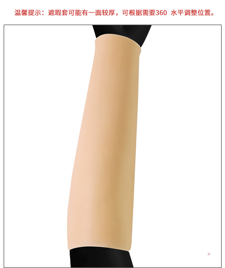 High-Elastic Silicone Skin Cover for Tattoos, Birthmarks, Scars and Burns, One-Piece Invisible Coverage — detail image 8