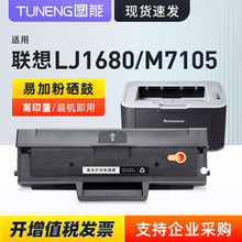 �m����1680����LJ1680 M7105�ڰ׼����ӡ�Cһ�w�CLD1641H����