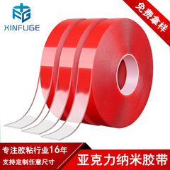 Wholesale transparent traceless acrylic nano double-sided tape, strong high temperature resistant double-sided tape, automotive waterproof tape