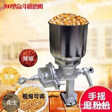 小型手动粉碎机打碎辣椒粉花椒粉搅碎玉米家用磨粉机磨馅机垒德株
