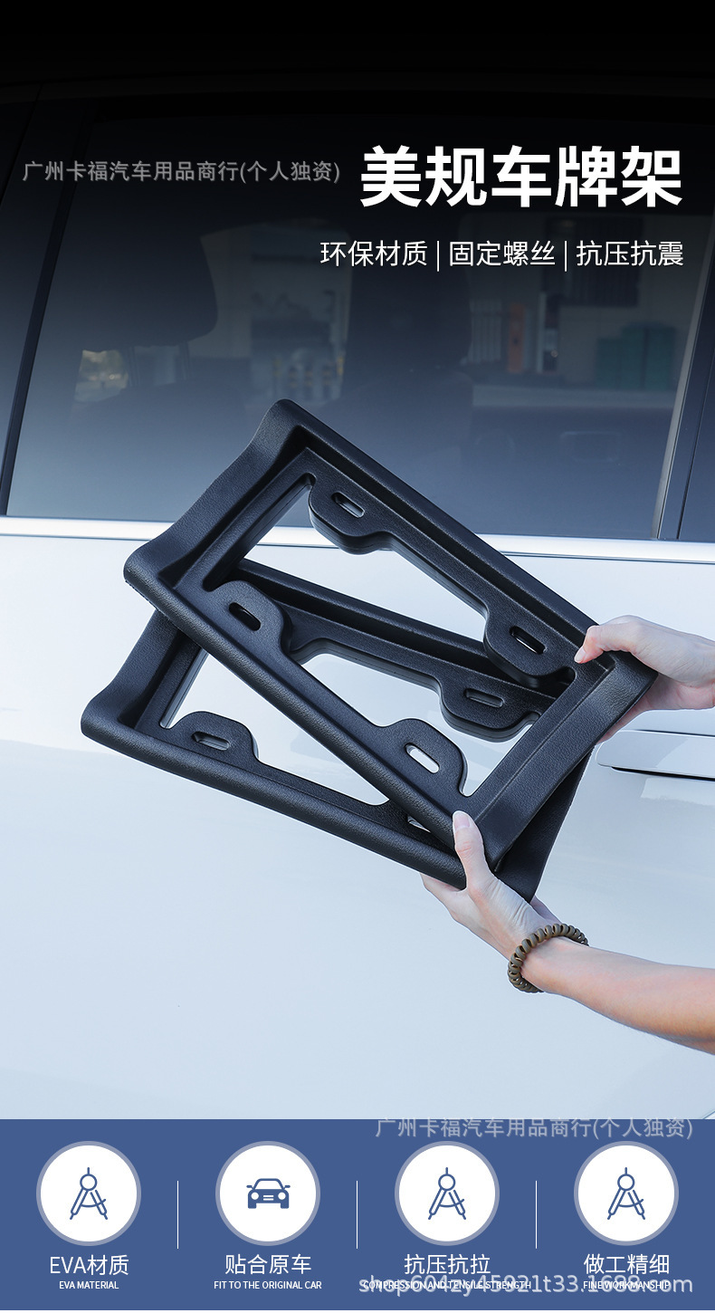 Cross-border American-style car license plate frame, American license plate holder, American license plate bracket, EVA anti-collision license plate frame, car accessories