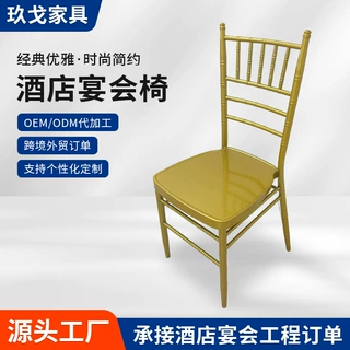 工厂定制外贸专供金属竹节椅户外婚庆椅宴会椅金色酒店餐厅靠背椅