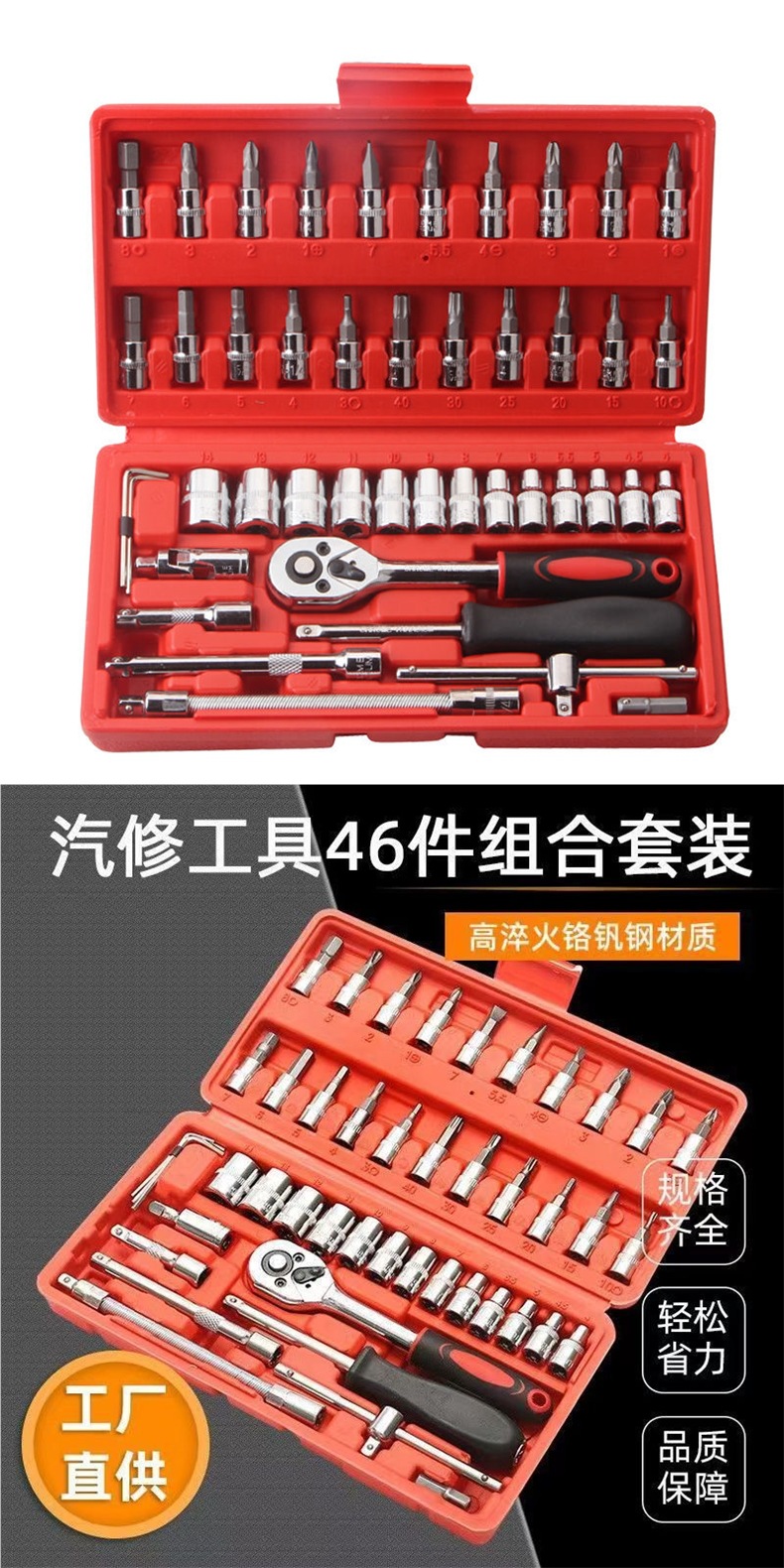 46-Piece Combination Socket Wrench Set for Car Repair and Household Use, Multifunctional Quick Ratchet Wrench Tool Box