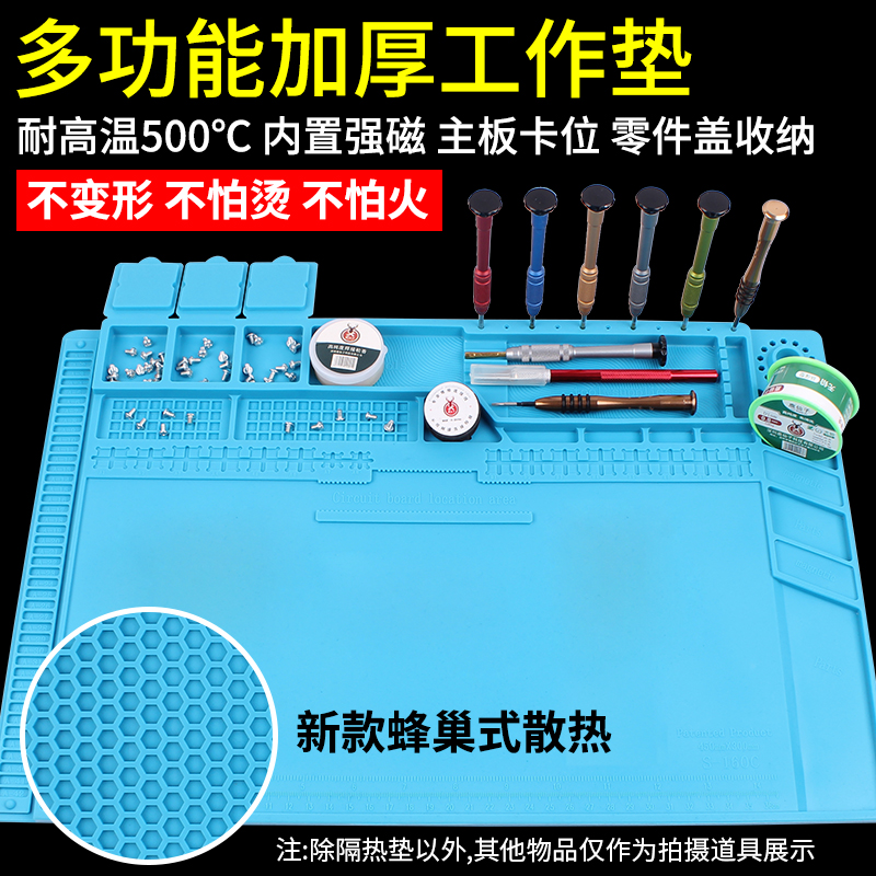 手机维修工作垫子电脑隔热垫硅胶台垫耐高温无气味热风枪焊接垫子
