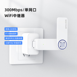qisyker 300m USB repeater with RJ45 network port external antenna support NF C direct connection