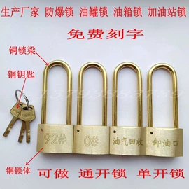 挂锁;配电箱;其他灾害防护