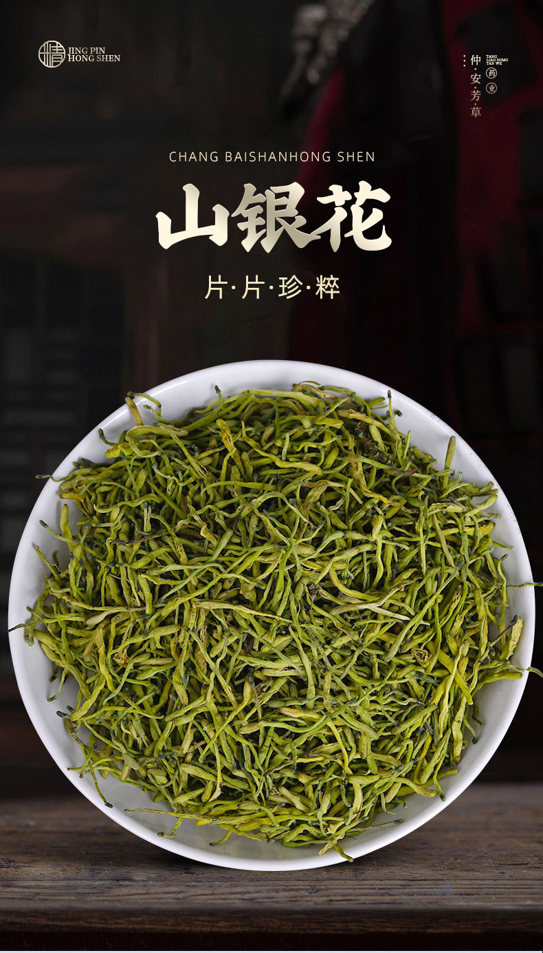 Jin Yin Hua (Lonicera japonica) Dried Flower Buds — Bulk Herbal Tea for Daily Brewing overview