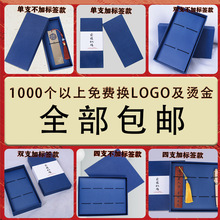 校园纪念送学生礼品批发蓝色笔盒钢笔盒单支双支四支装毕业书签盒